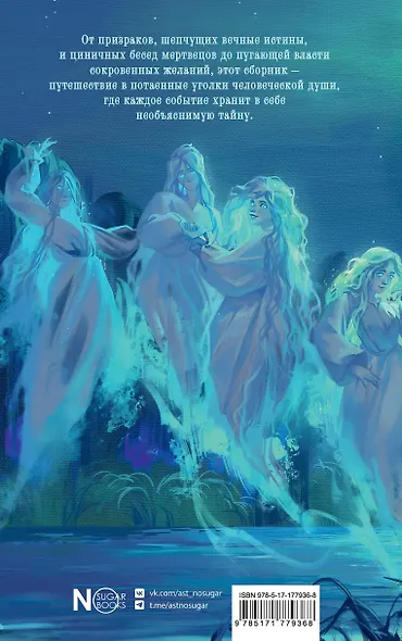 Майская ночь, или Утопленница - фото 2