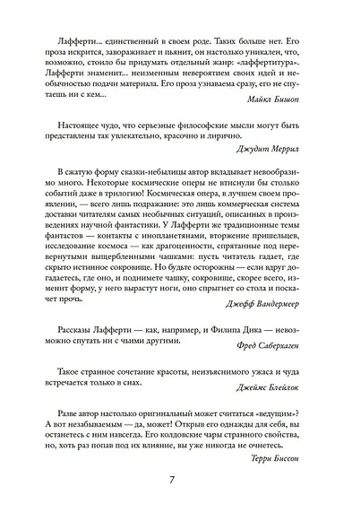 Дни, полные любви и смерти. Лучшее - фото 9