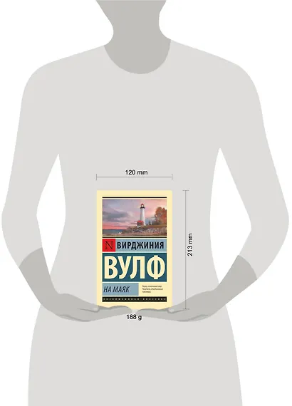 На маяк - фото 5