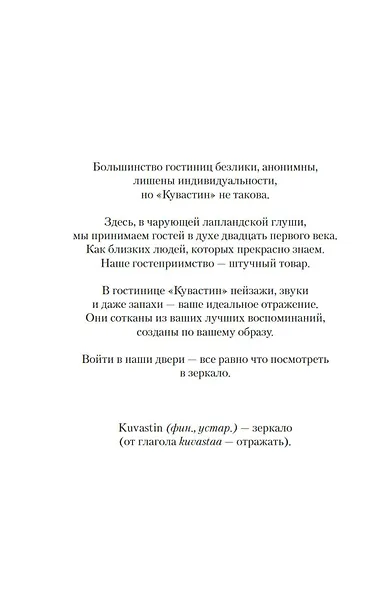 Гостиница - фото 8