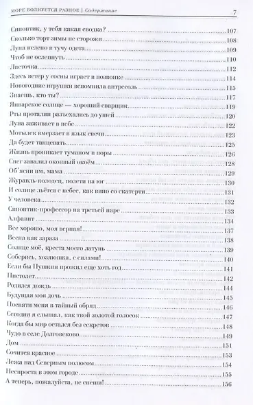 Море волнуется разное - фото 4