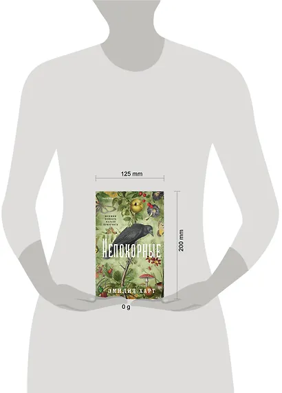 Непокорные - фото 7