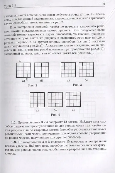 Задачи на разрезание - фото 4