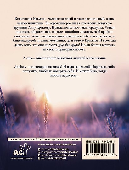 Территория души. Книга 1 - фото 2