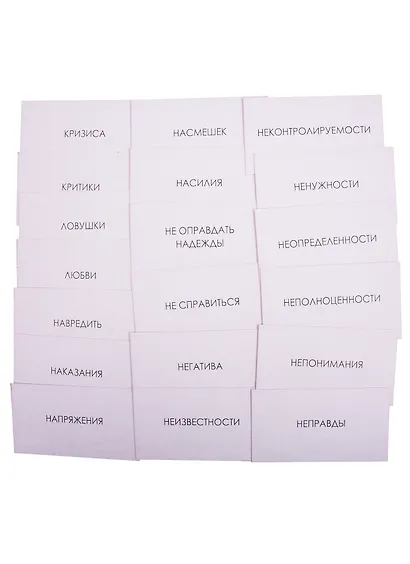 Картотека психолога. 500 карт. Набор тематических текстовых колод - фото 2