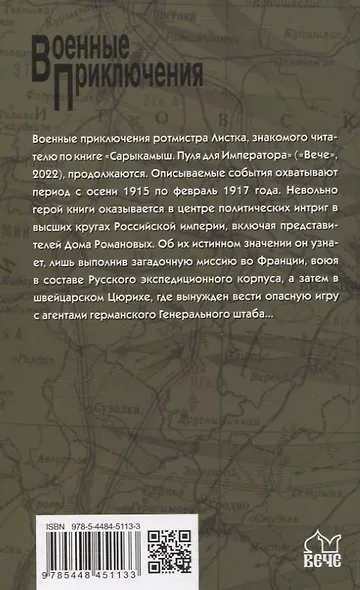 9 дней в "Раю", или Тайна императорской броши  (12+) - фото 2
