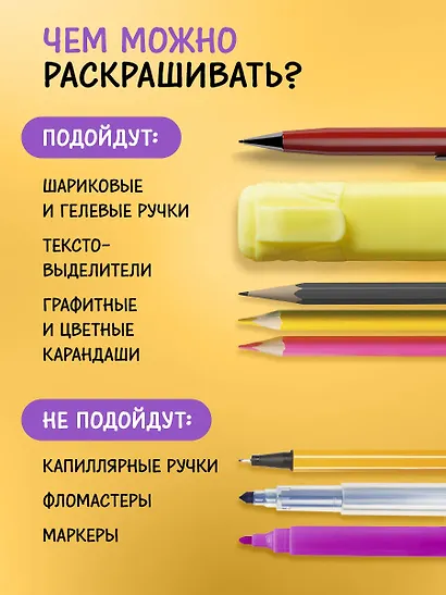 Книга-раскраска для тех, кто вяжет. 23 уютные антистресс-страницы для отдыха и вдохновения - фото 7
