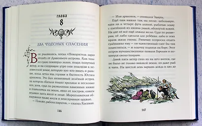 "Покоритель зари", или Плавание на край света (цв. ил. П. Бэйнс) - фото 9