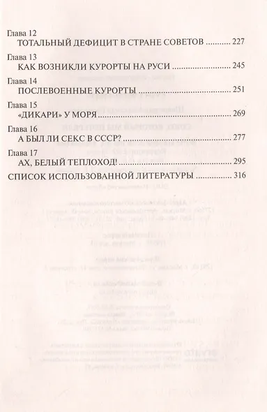 Союз, который мы потеряли - фото 3
