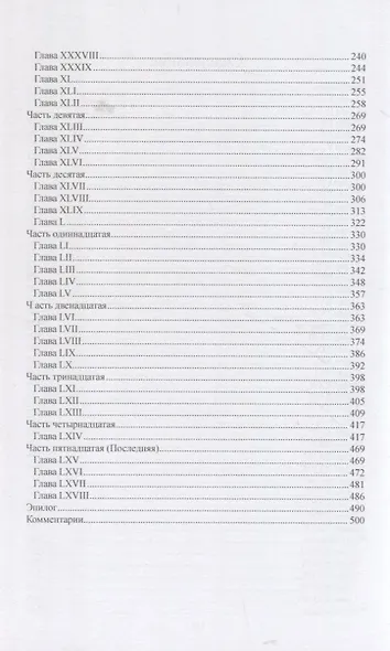 Мертвое озеро - фото 3