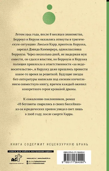 И бегемоты сварились в своих бассейнах - фото 2
