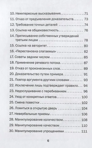 Прагматическая логика - фото 3