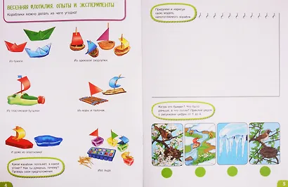 Вспоминаем весну! Учимся видеть и понимать. Мой первый альбом наблюдений - фото 3