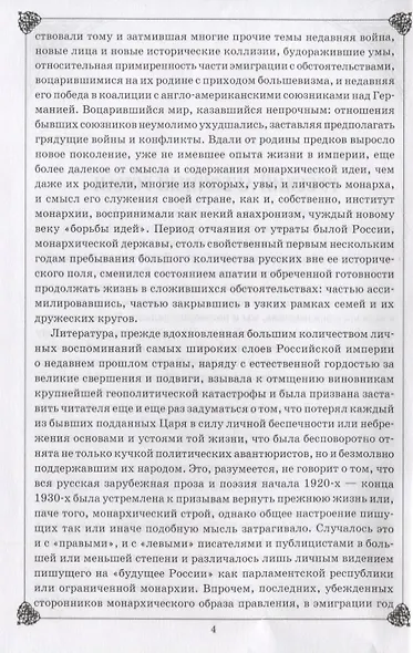 Распни Его - фото 4