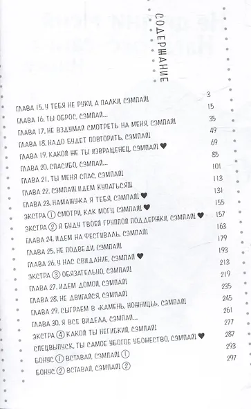 Не дразни меня, Нагаторо-сан! Том 1 (Не издевайся, Нагаторо! / Don't Toy With Me, Miss Nagatoro). Манга - фото 6