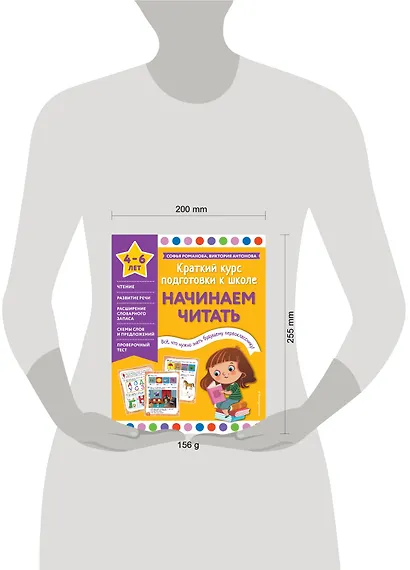 Начинаем читать - фото 10