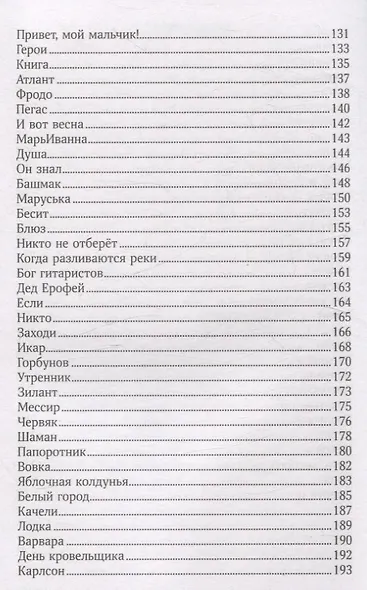 Просто шли по дороге звери - фото 4