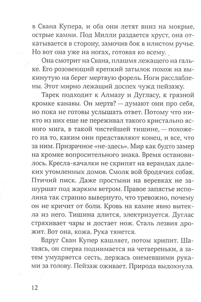 Милли Водович (корона) - фото 4