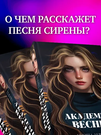Академия Весны - фото 8