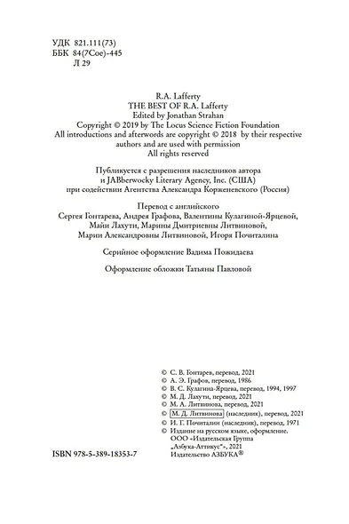 Дни, полные любви и смерти. Лучшее - фото 6