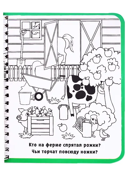 Книжка- раскраска "Рисуем водой. Кто где спрятался?" - фото 5