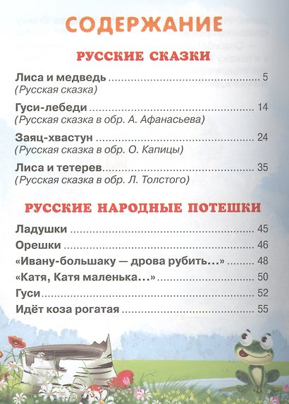 Карамелька для малышей - фото 2