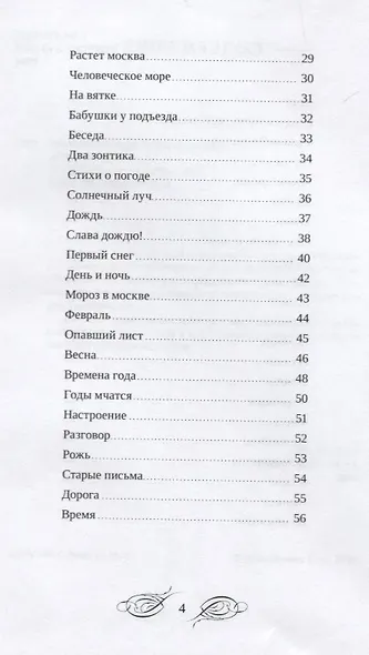 Солнечный луч - фото 3