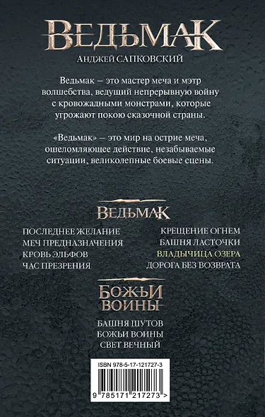 Владычица Озера - фото 2