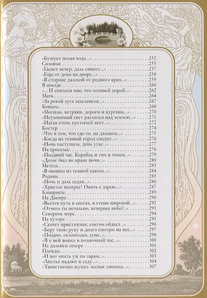 Митина любовь - фото 3