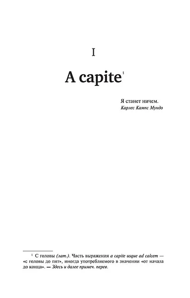 Я исповедуюсь - фото 8