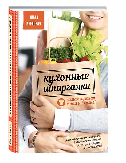 Кухонные шпаргалки - фото 3