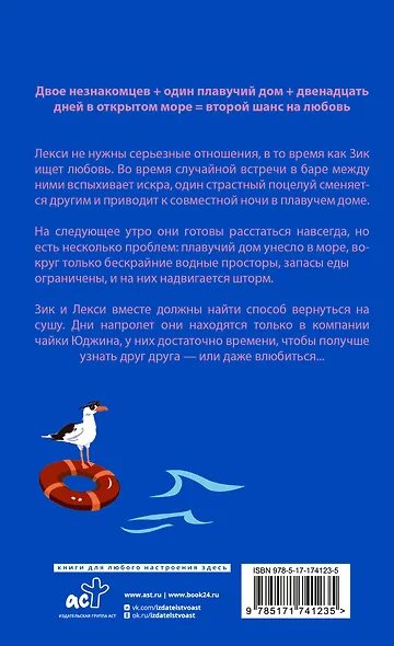 Унесенные морем - фото 2