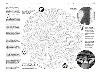 Книга про мои буквы - фото 8