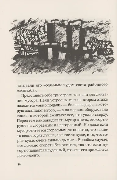 Взгляд кролика - фото 4