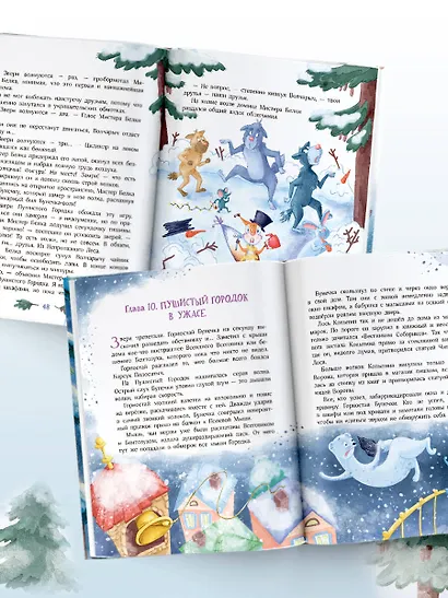 Мистер Белка и бешеный Бентозух - фото 7