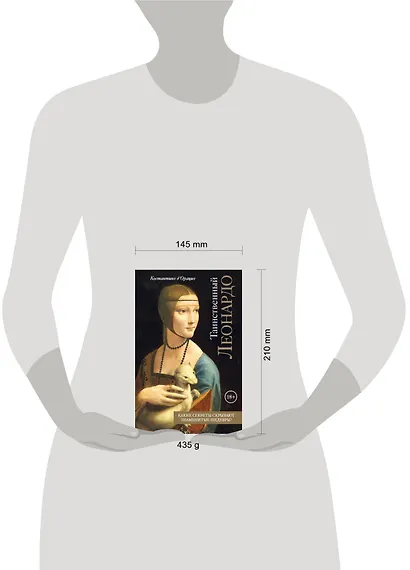 Таинственный Леонардо - фото 3