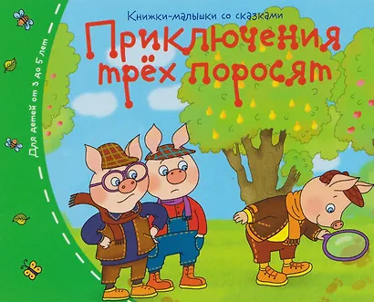 Комплект из 8 книг: Книжки-малышки со сказками - фото 10