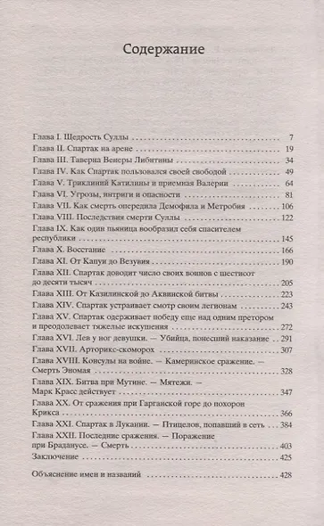Спартак - фото 3