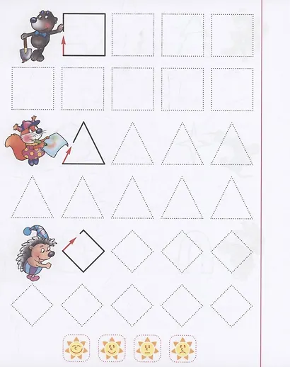 Готовим руку к письму. Обводка - фото 2