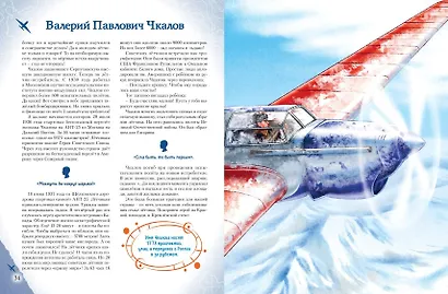 Мальчики, прославившие Россию - фото 11