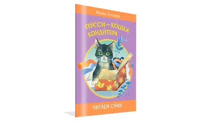 Пусси-кошка кондитера - фото 2