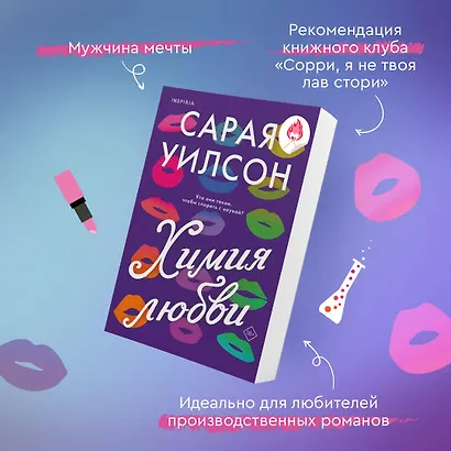 Химия любви - фото 6