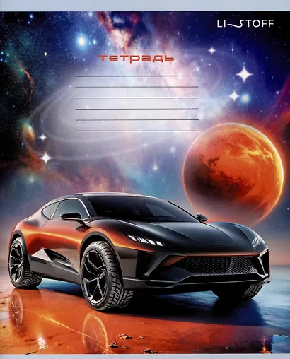 Тетрадь 24л лин. "Машина мечты" мел.картон, выб.лак, офсет 60г/м2, поля, ассорти - фото 5