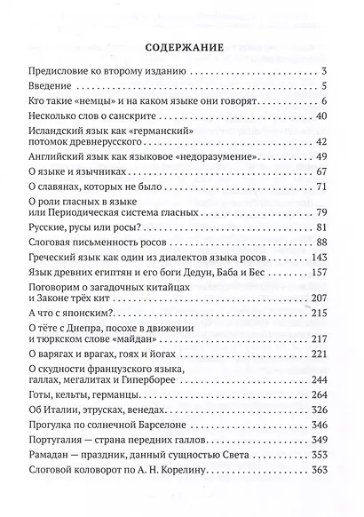 Почему каждому необходимо знать русский язык - фото 3