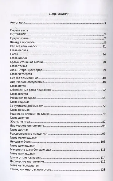 Ночь заканчивается рассветом - фото 2