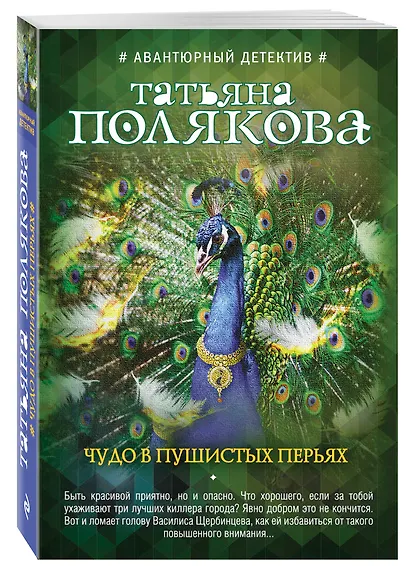 Чудо в пушистых перьях - фото 3