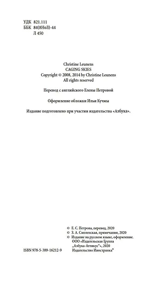 Птица в клетке - фото 5