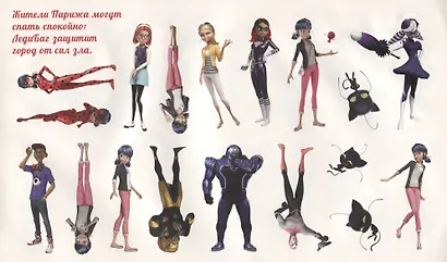 Леди Баг и Супер-Кот (Альбом наклеек малый формат) - фото 3