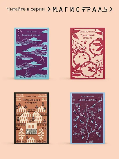 Слуга тигра - фото 7