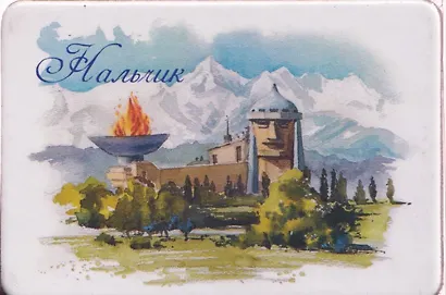 Магнит картон Панорама (Нальчик) (МК/871/002) - фото 1